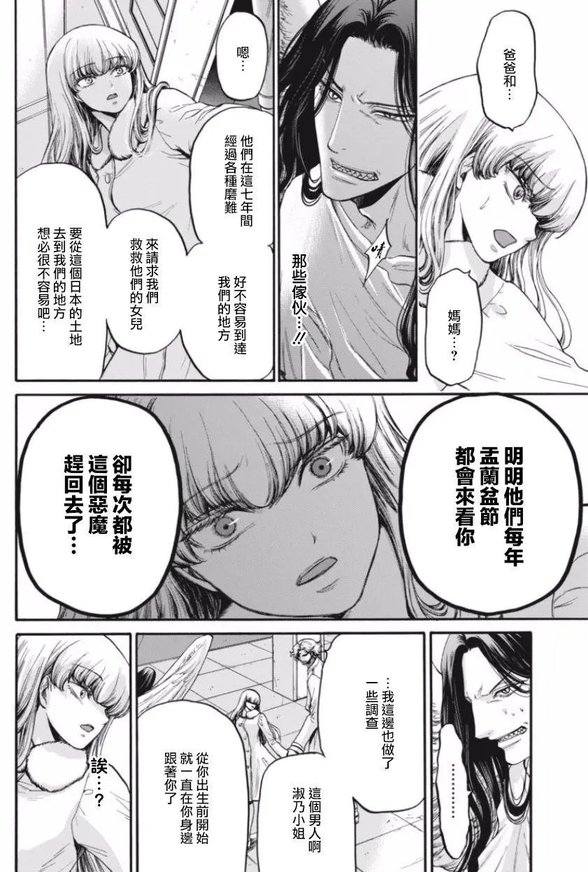 第17回