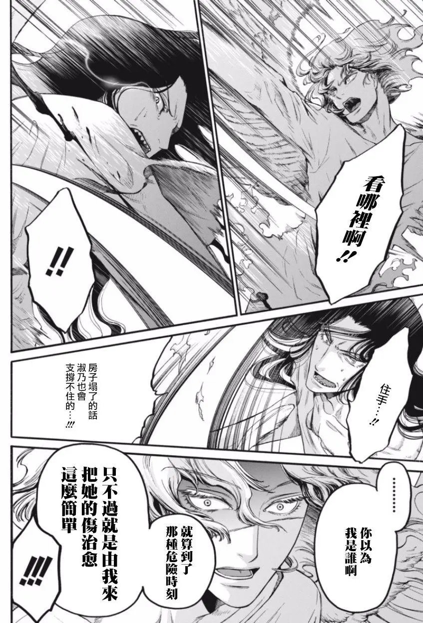 第17回