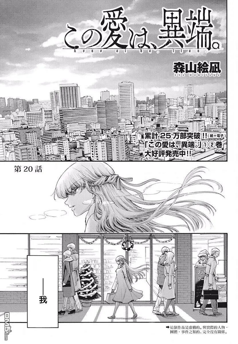 第20话