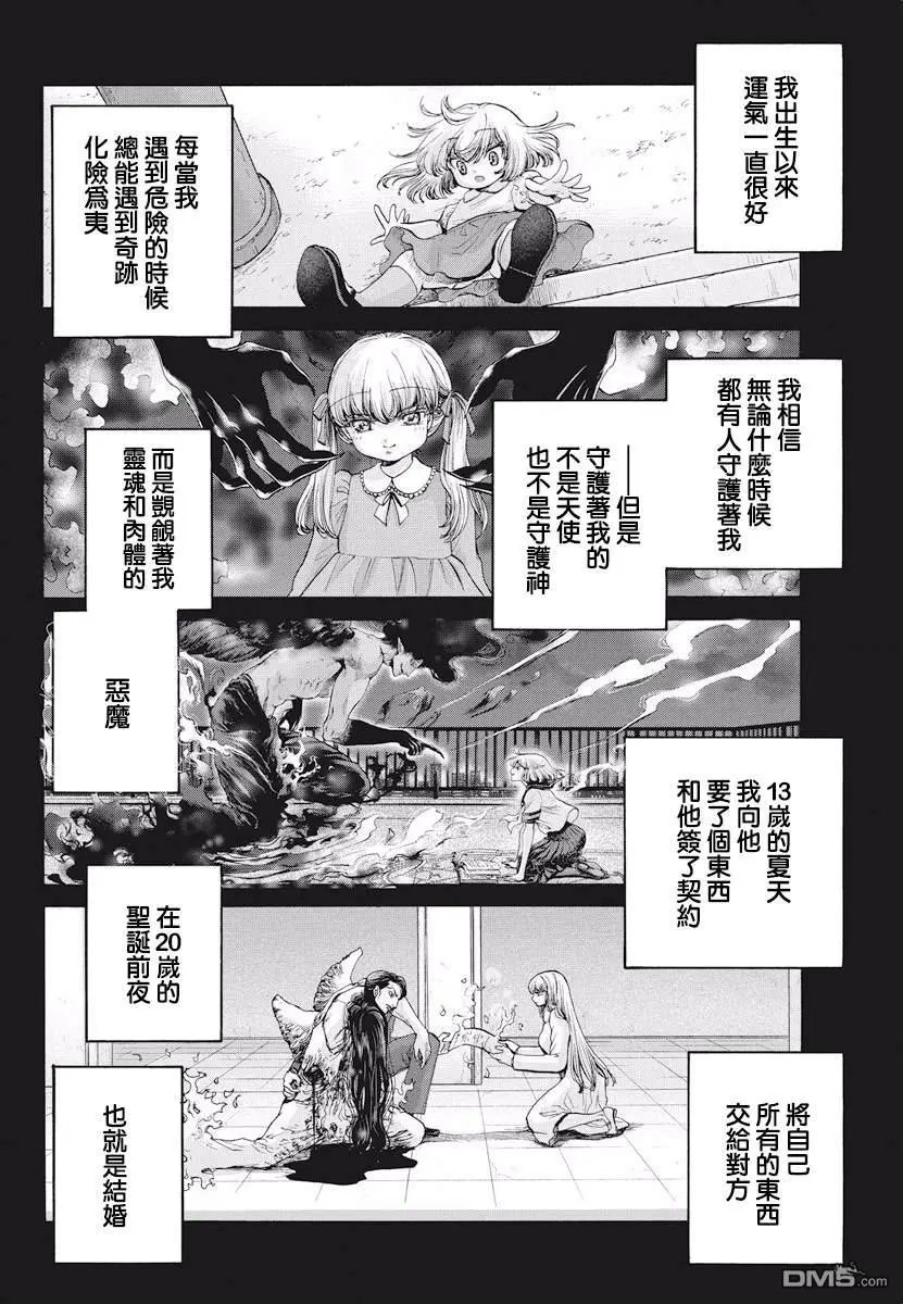 第20话