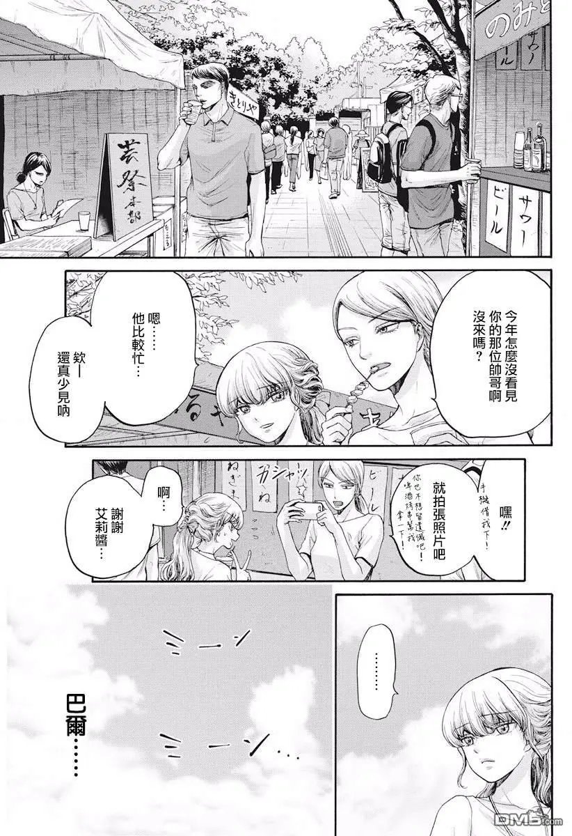 第20话