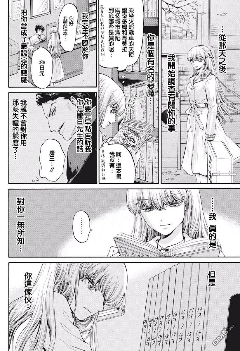 第20话