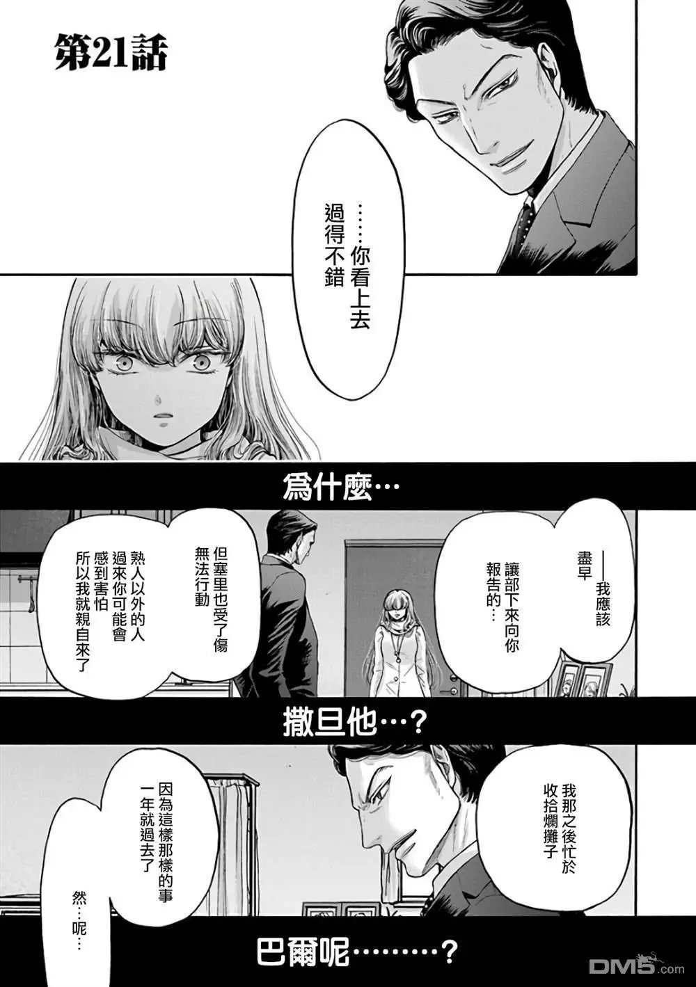 第21话