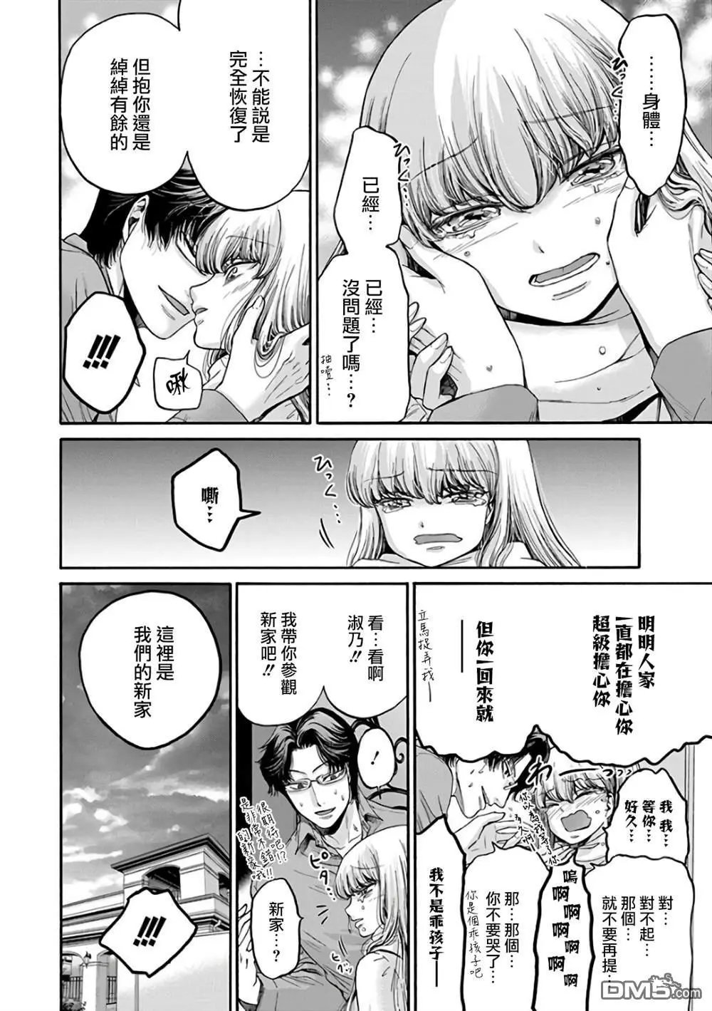 第21话