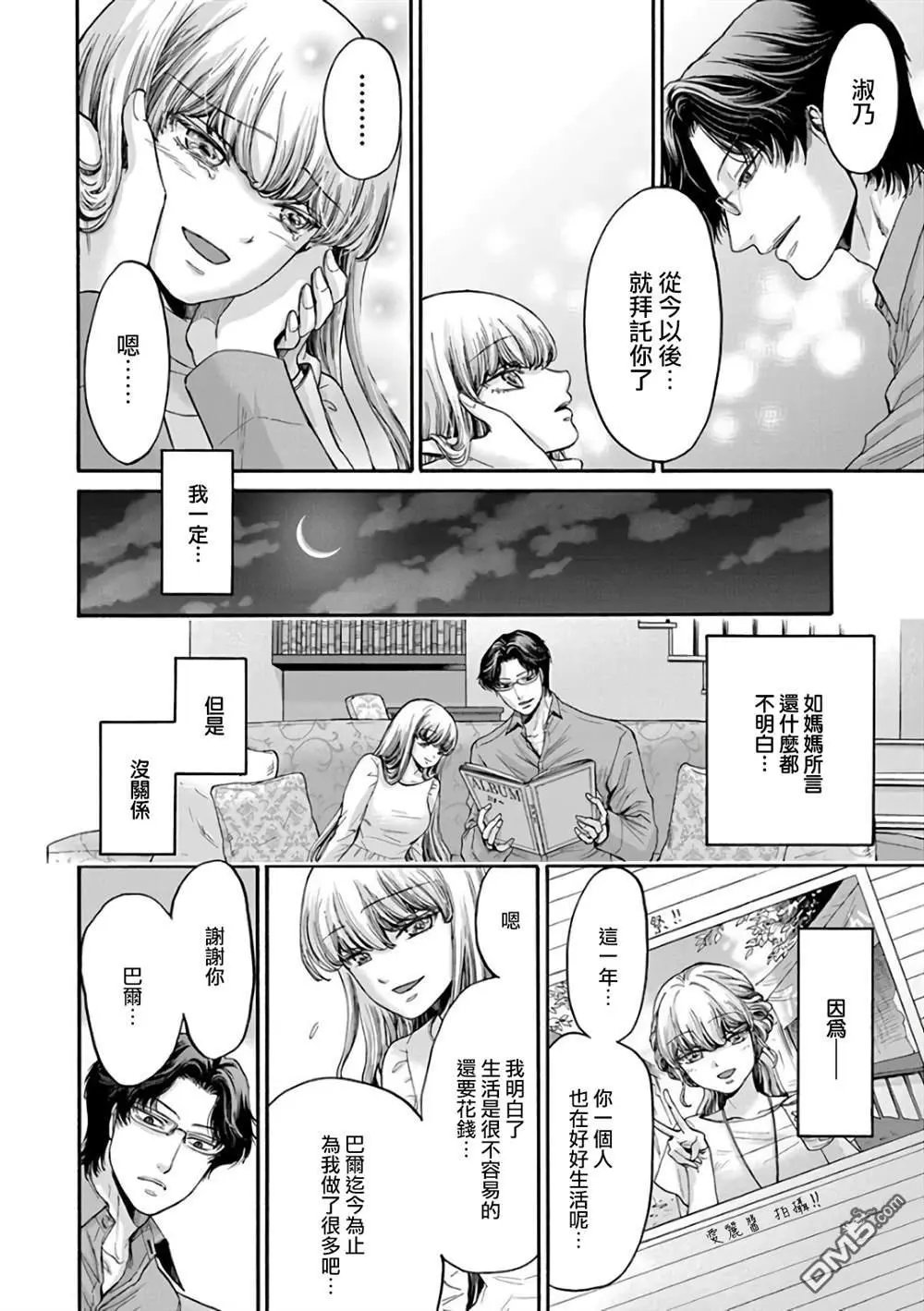 第21话