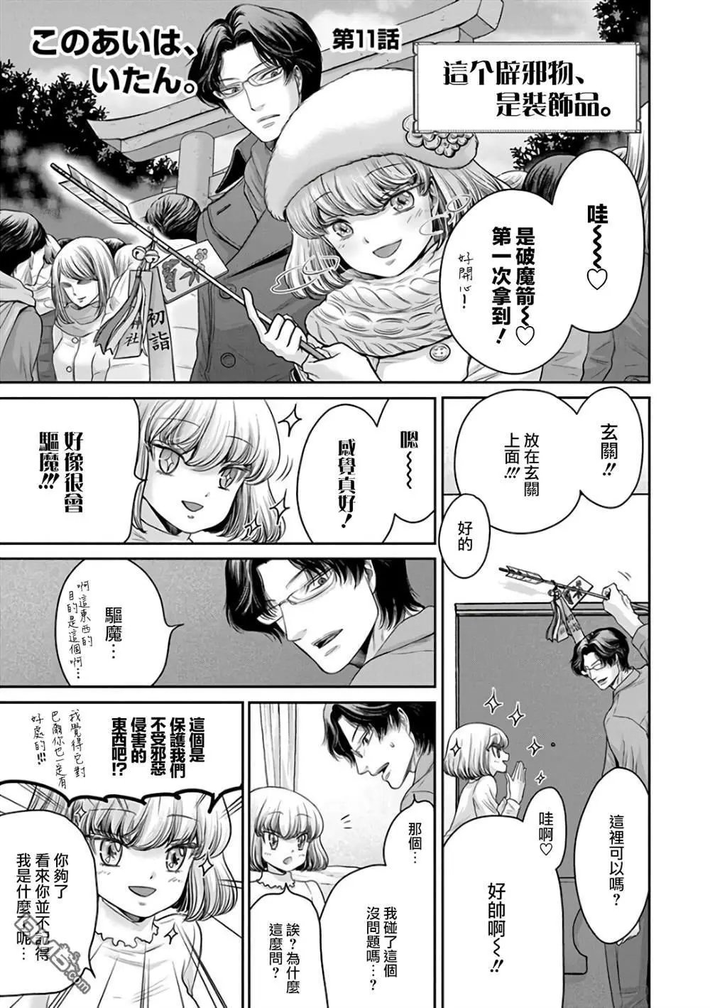 第21话
