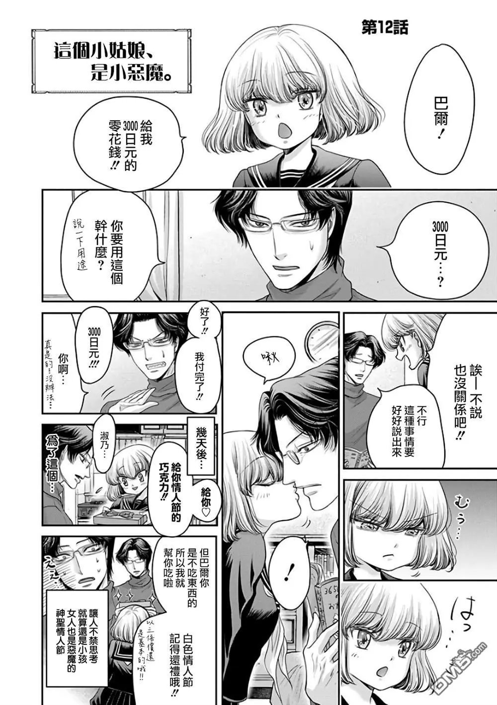第21话
