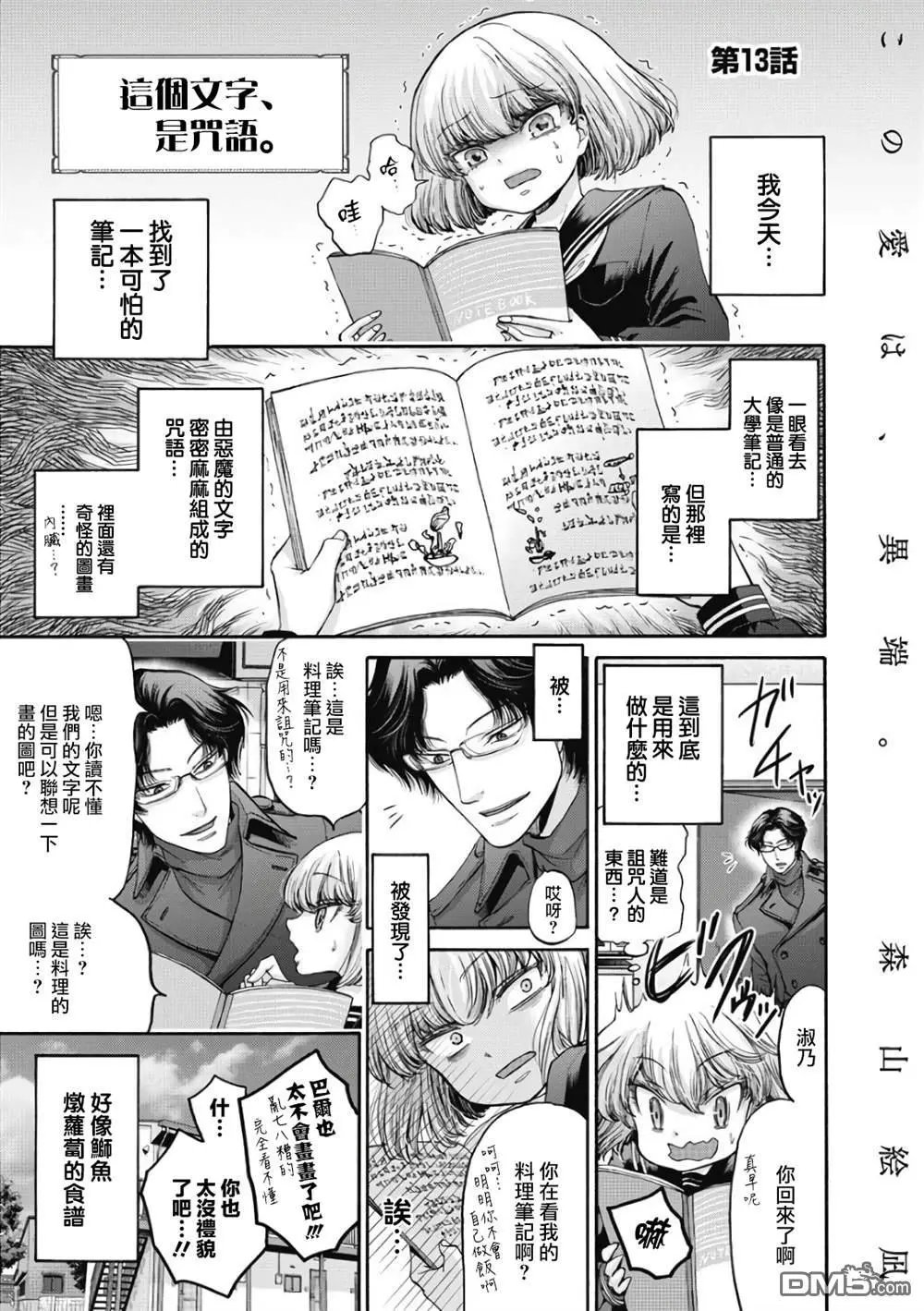第21话
