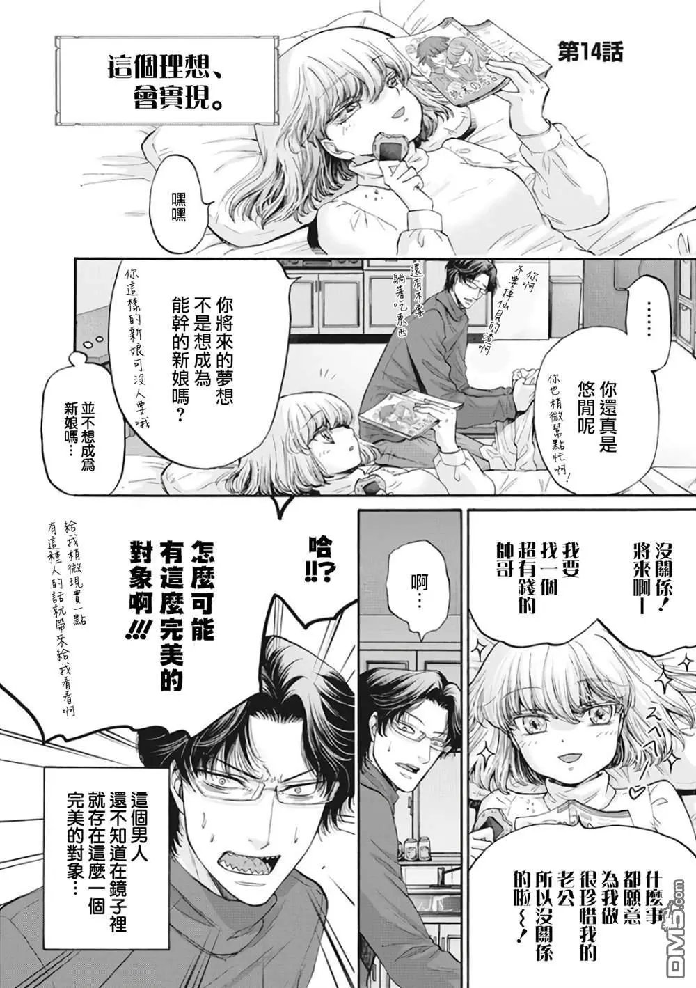 第21话