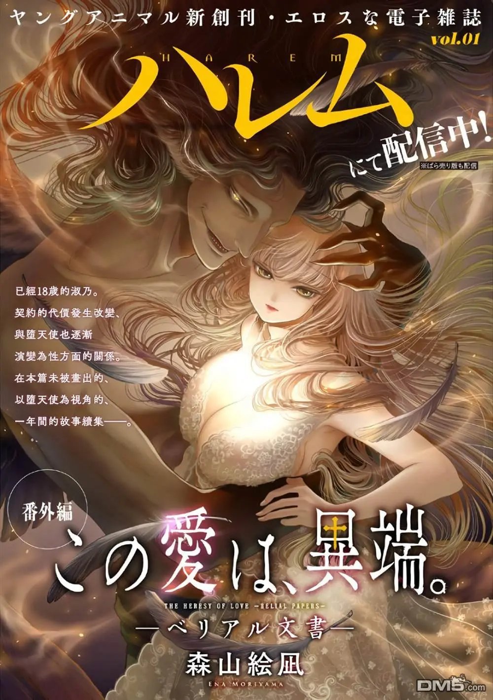 第21话