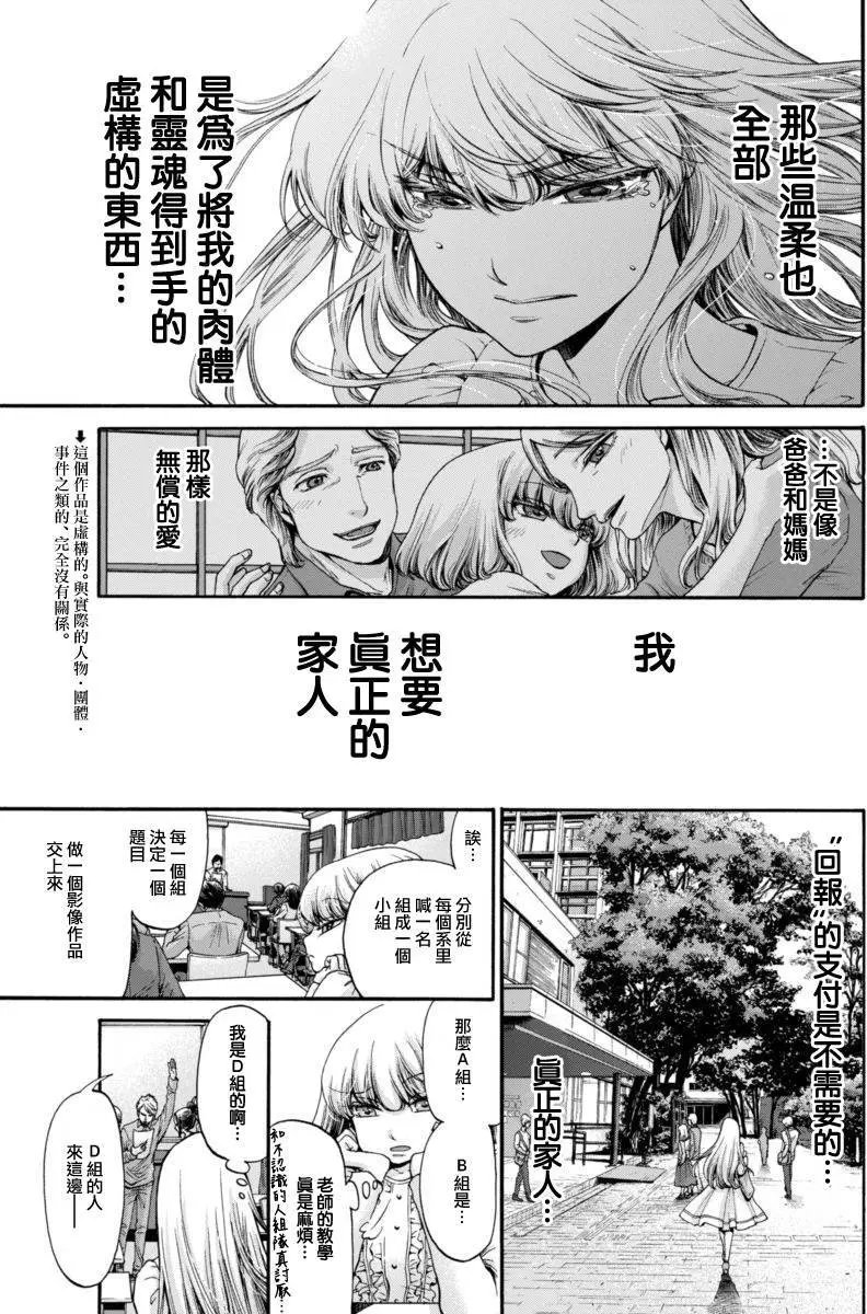 第03回
