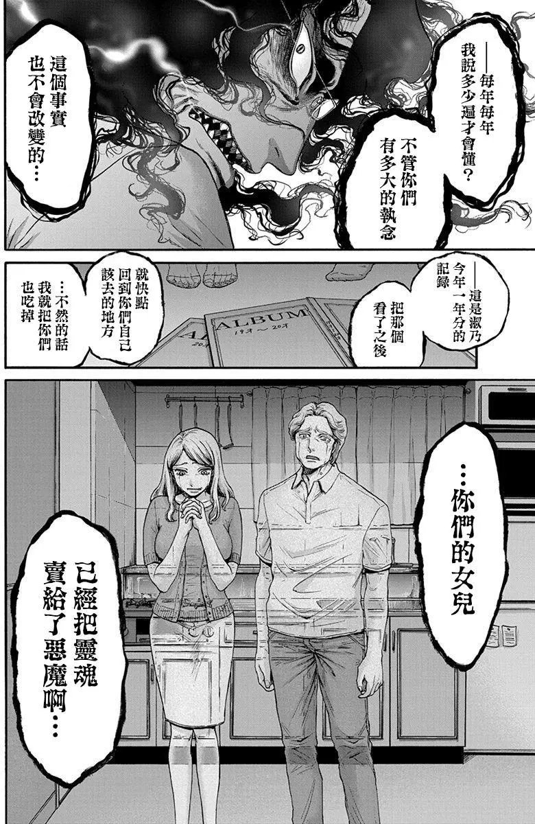 第07回