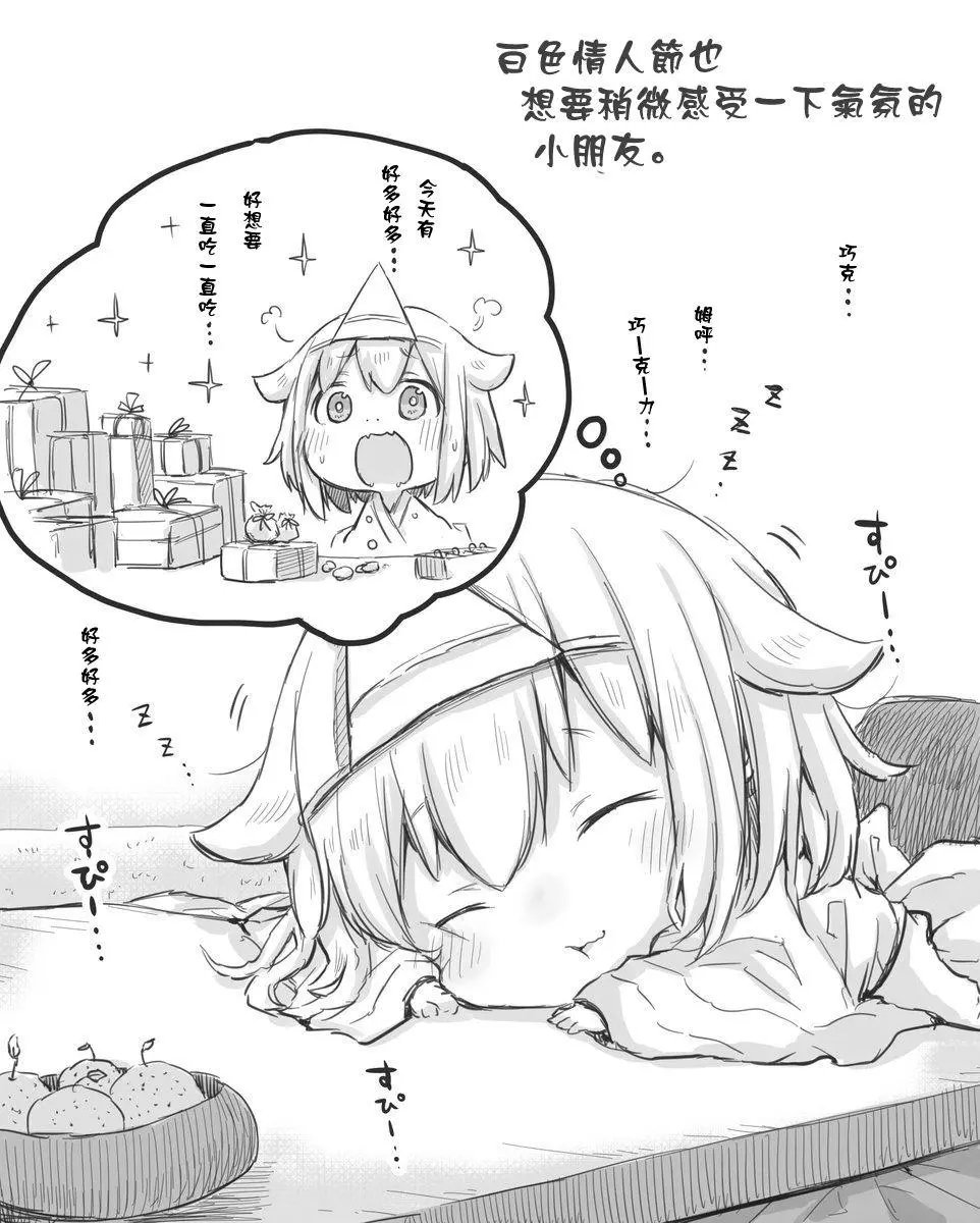第7.5话