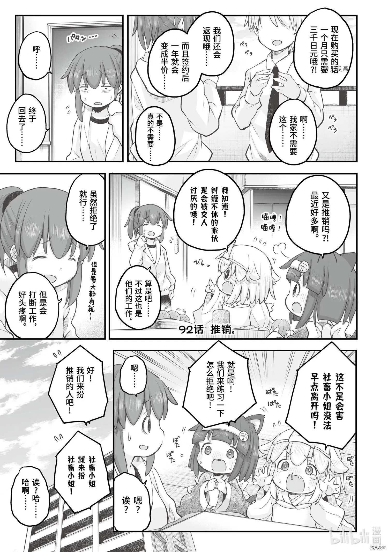第92话