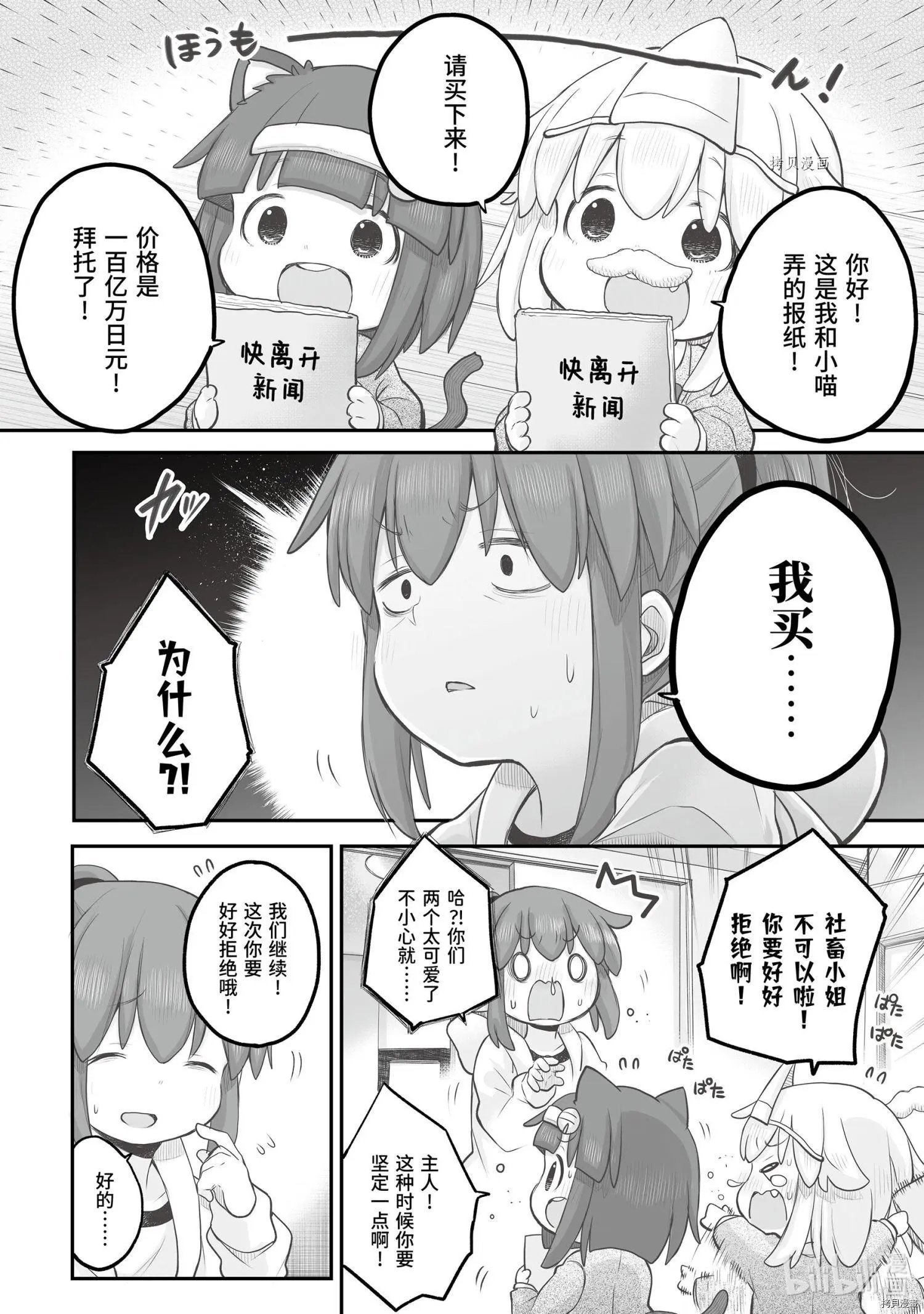 第92话