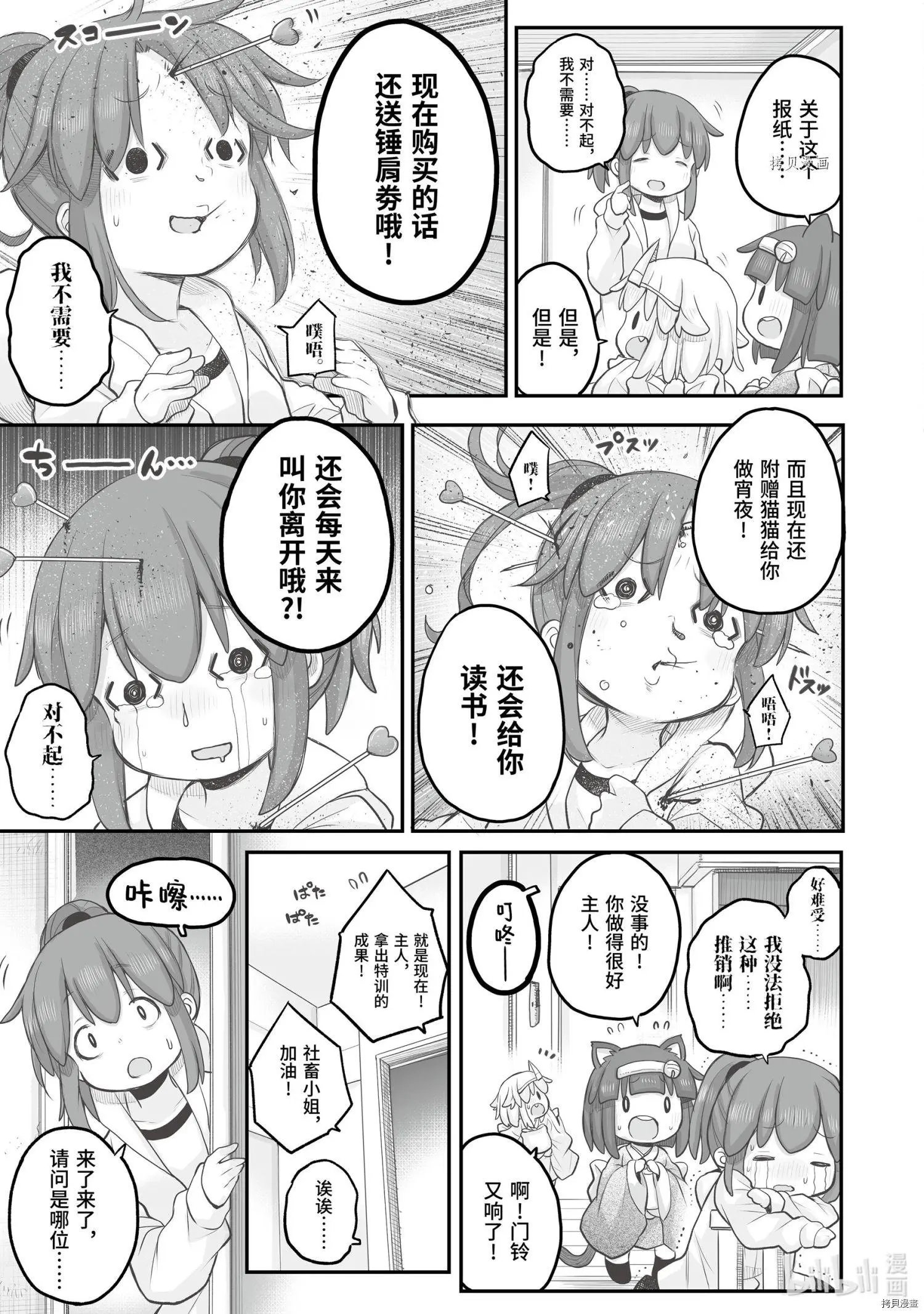 第92话