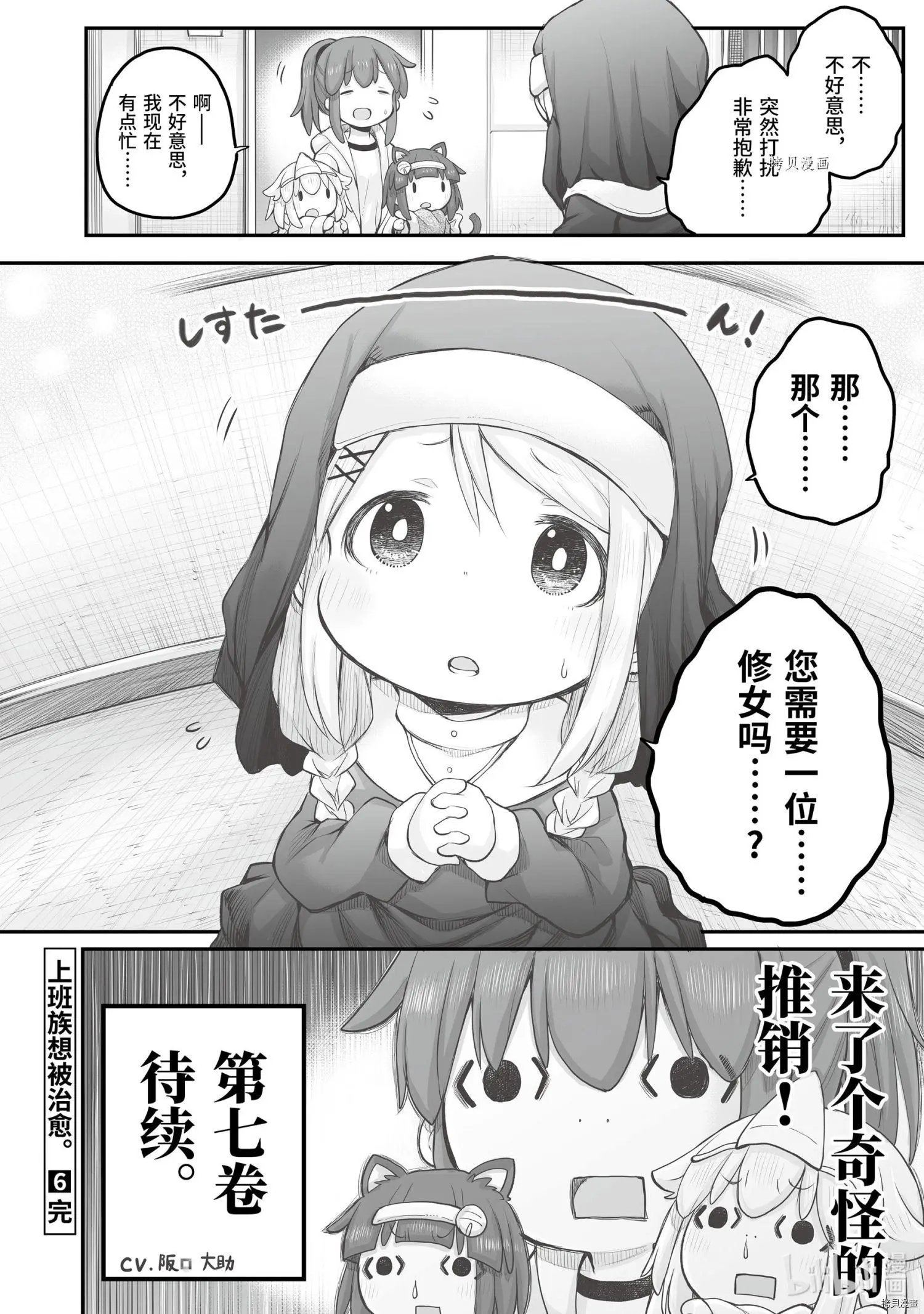 第92话
