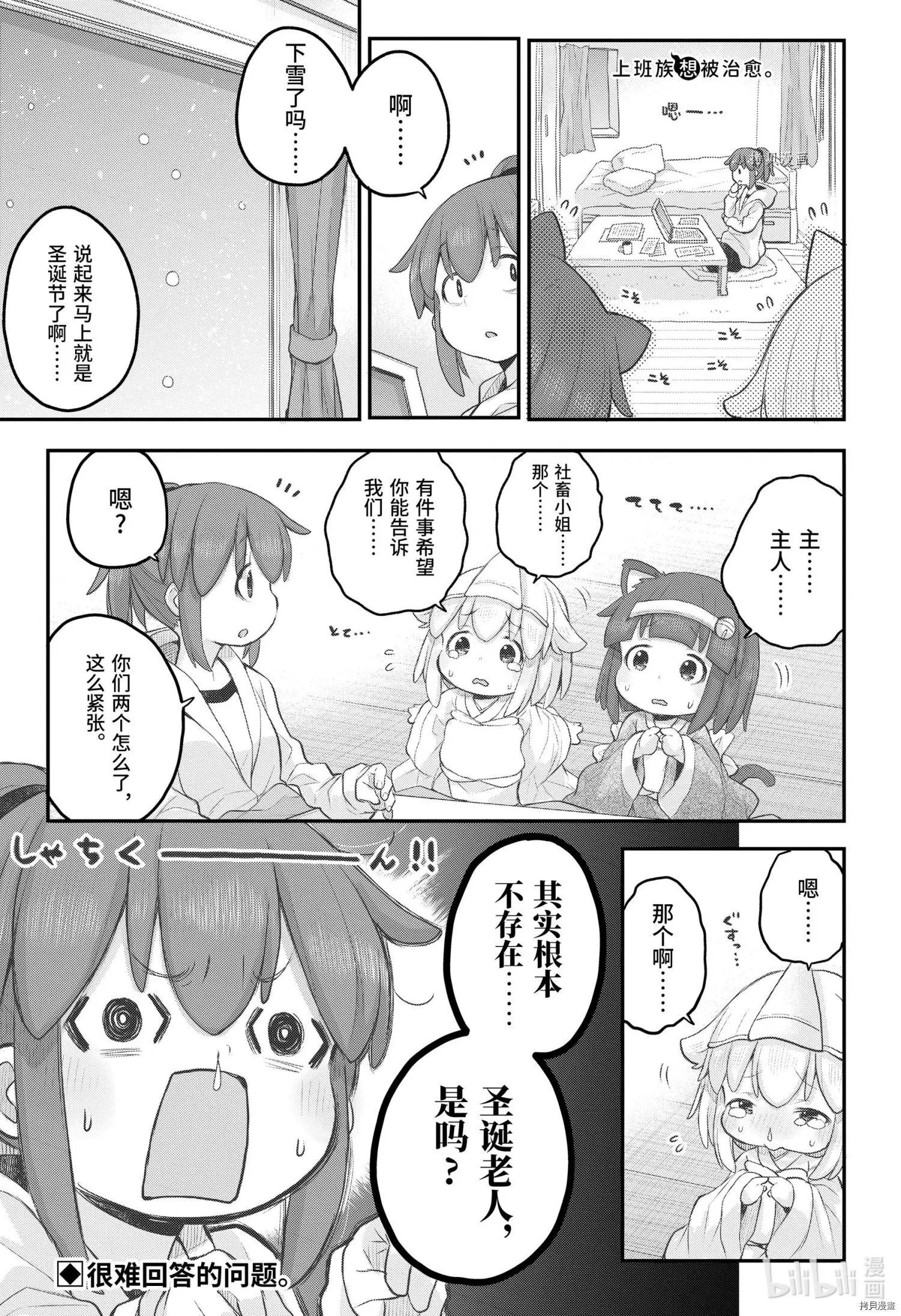 第93话