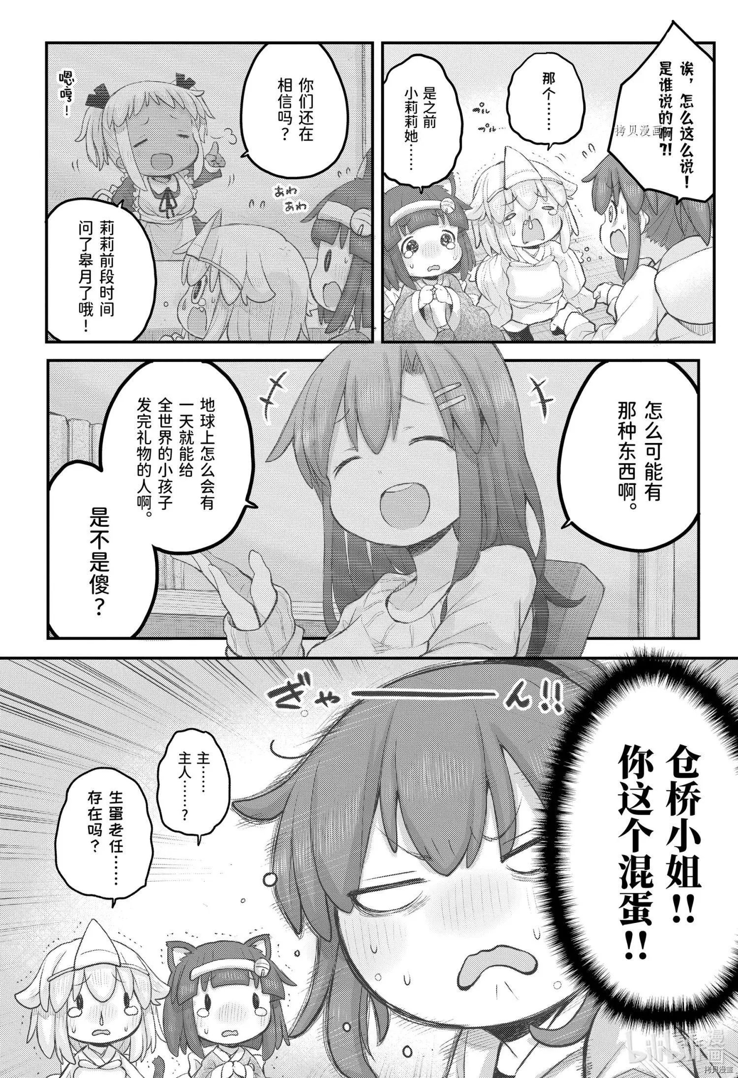 第93话