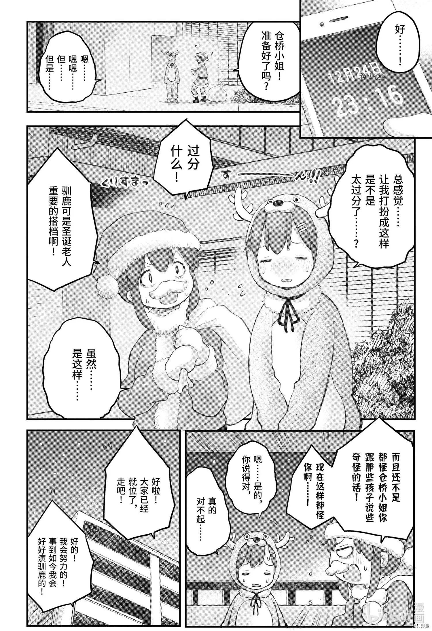 第93话