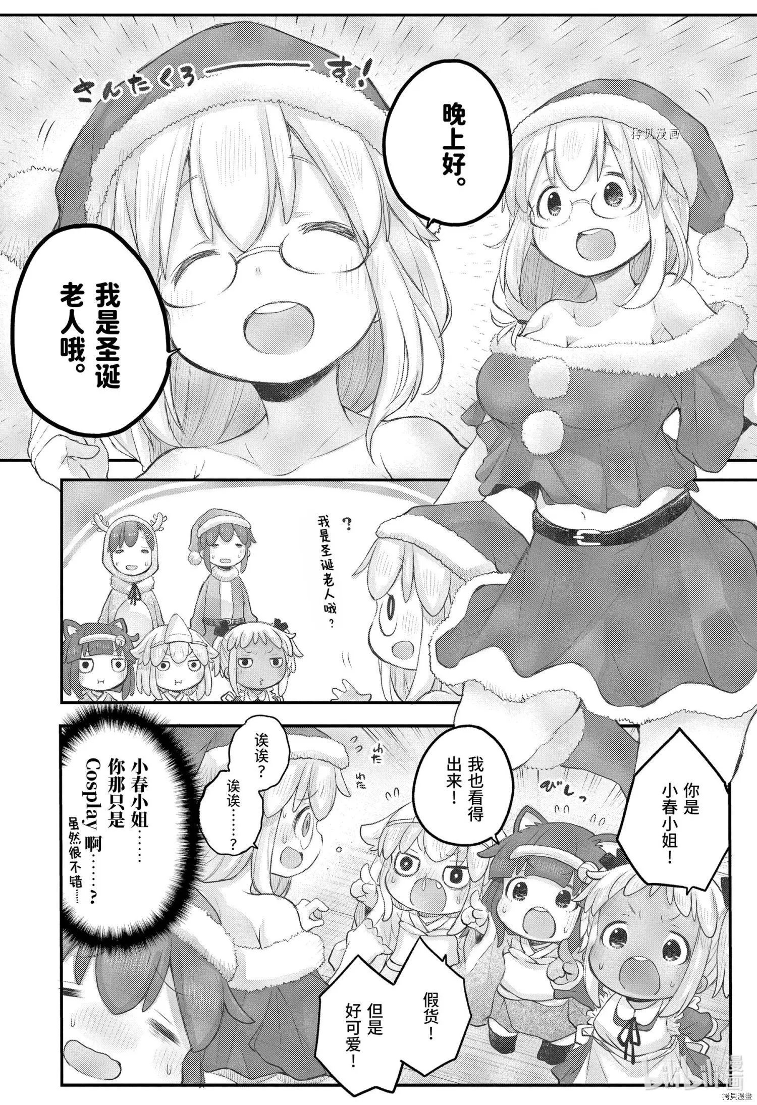 第93话