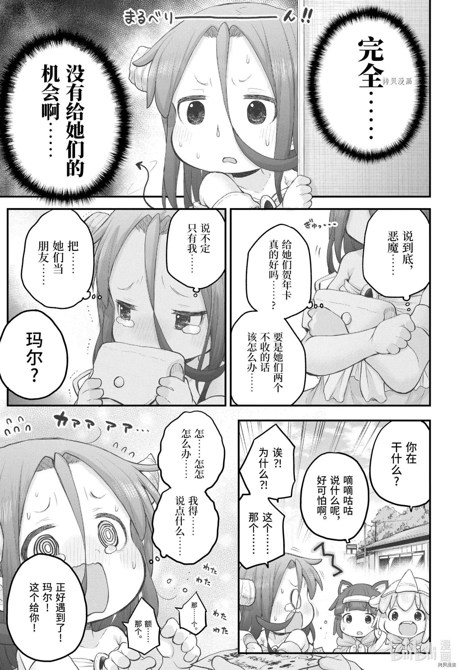 第94话