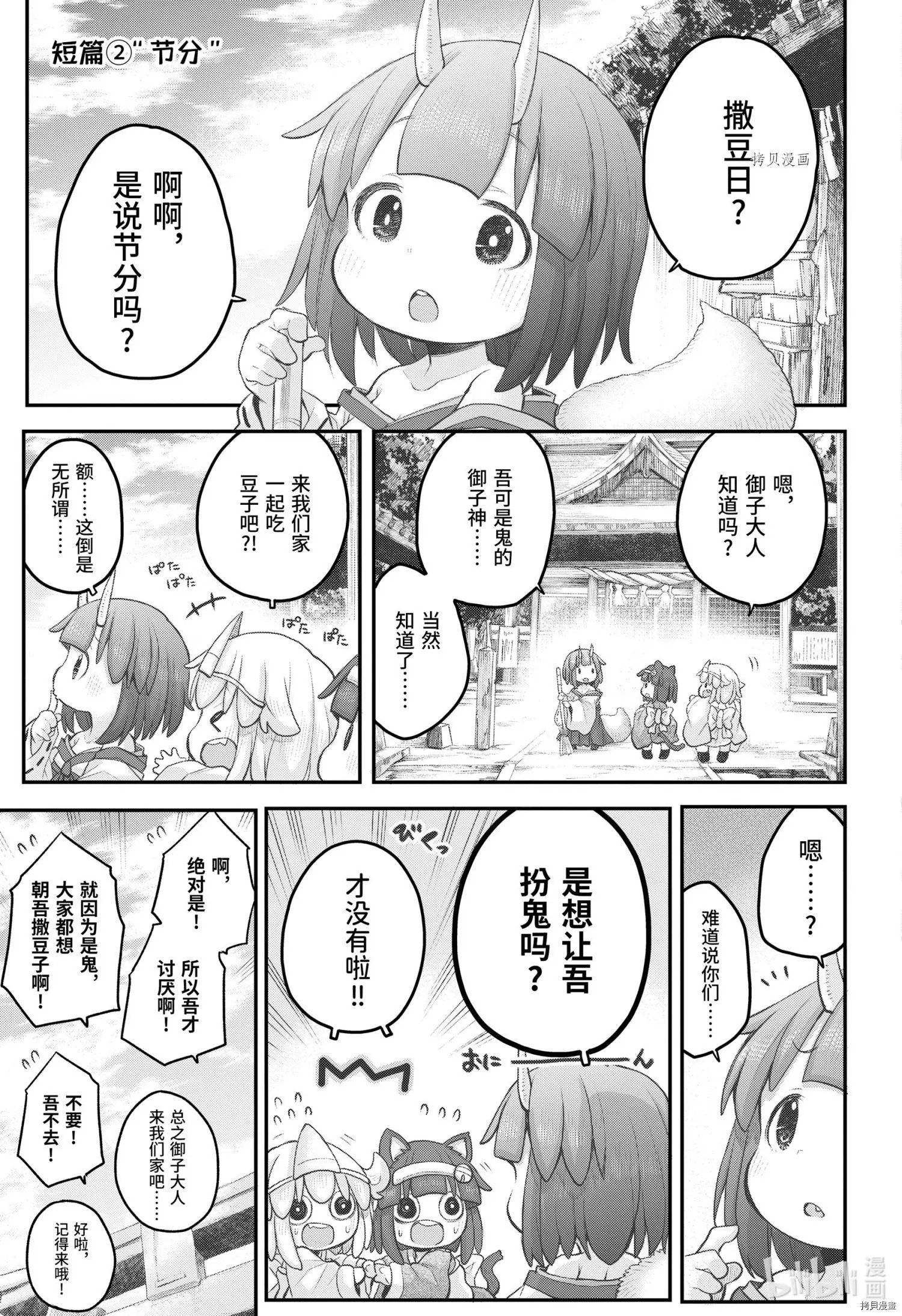 第94话