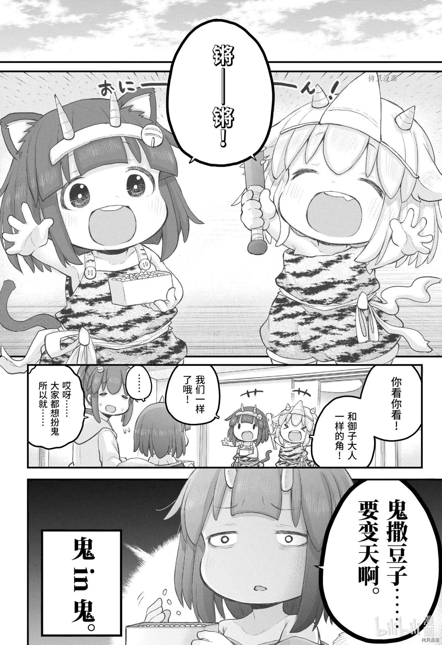 第94话