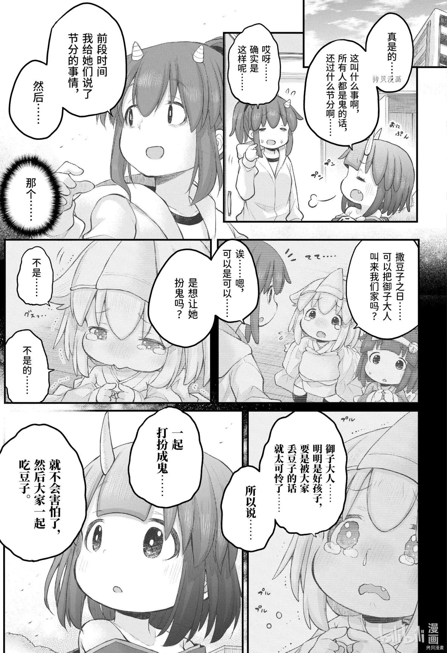 第94话