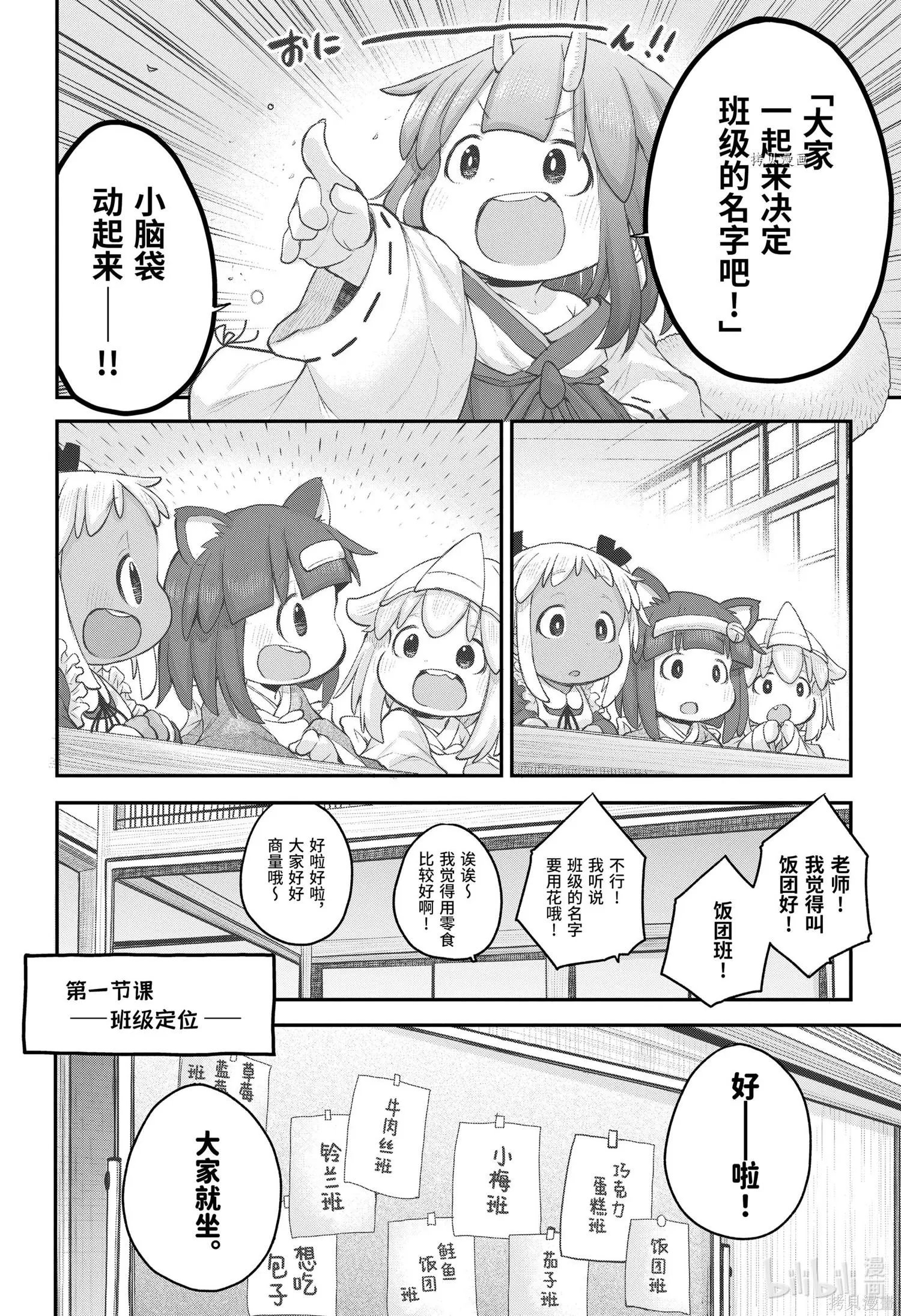 第95话
