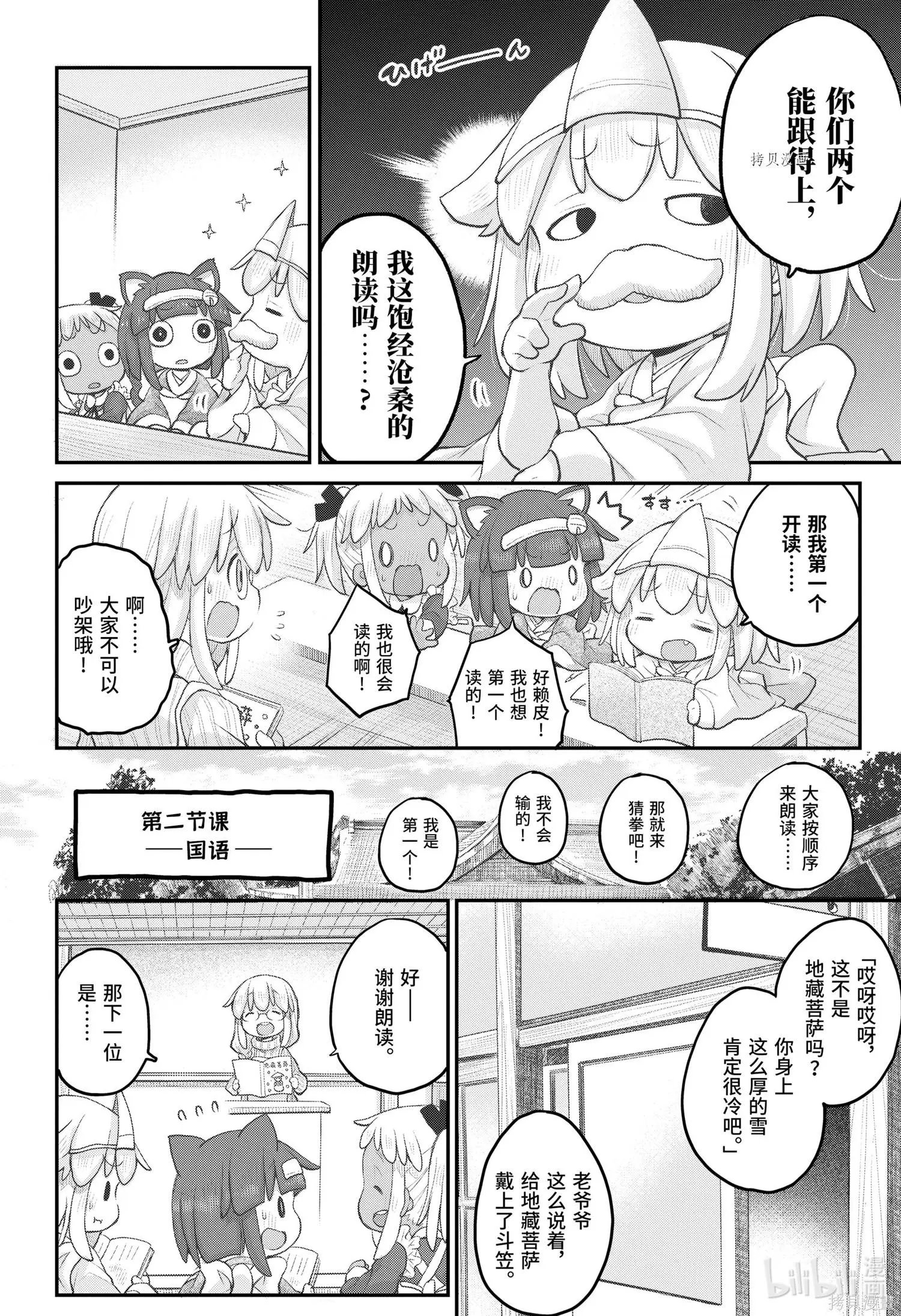 第95话