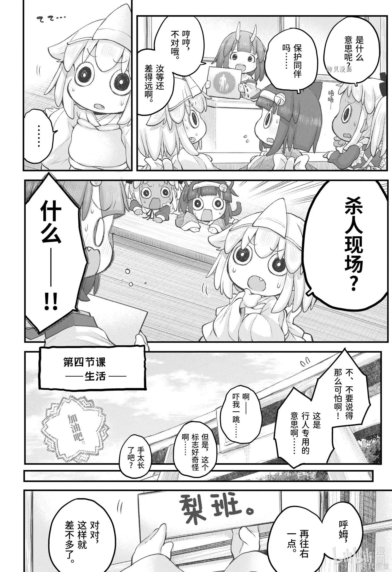 第95话