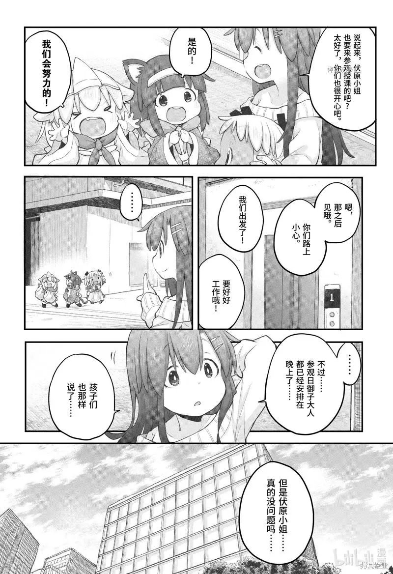 第97话