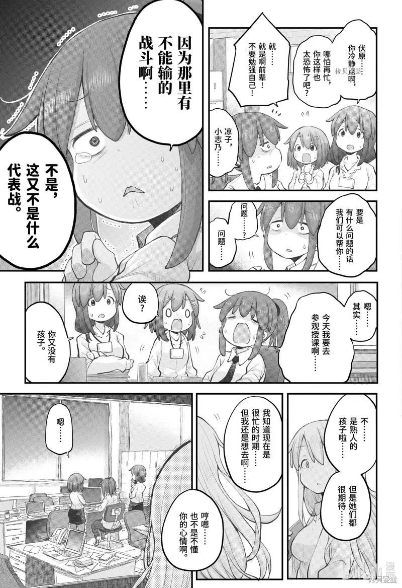 第97话