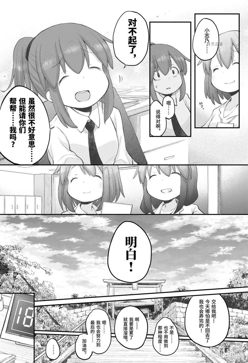 第97话