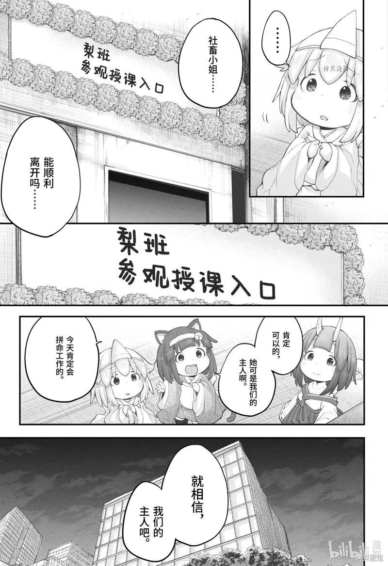第97话