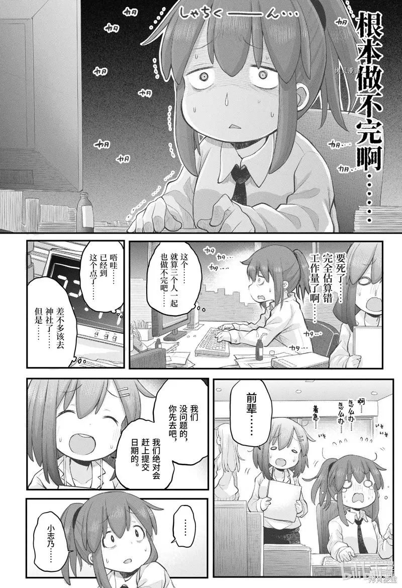 第97话