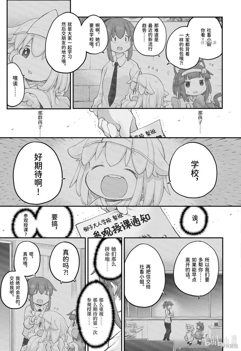 第97话