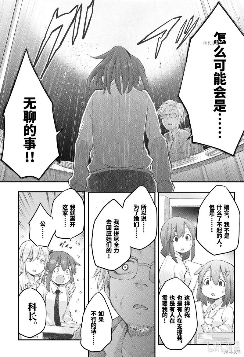 第97话