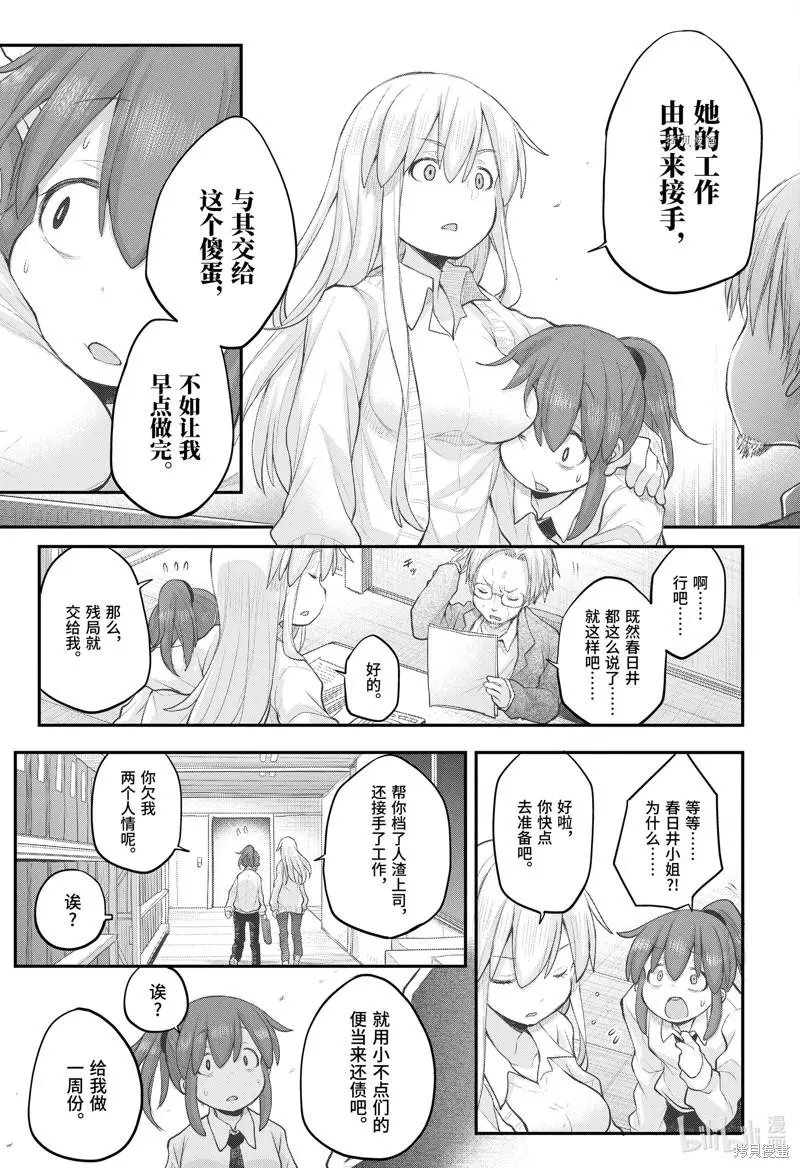 第97话