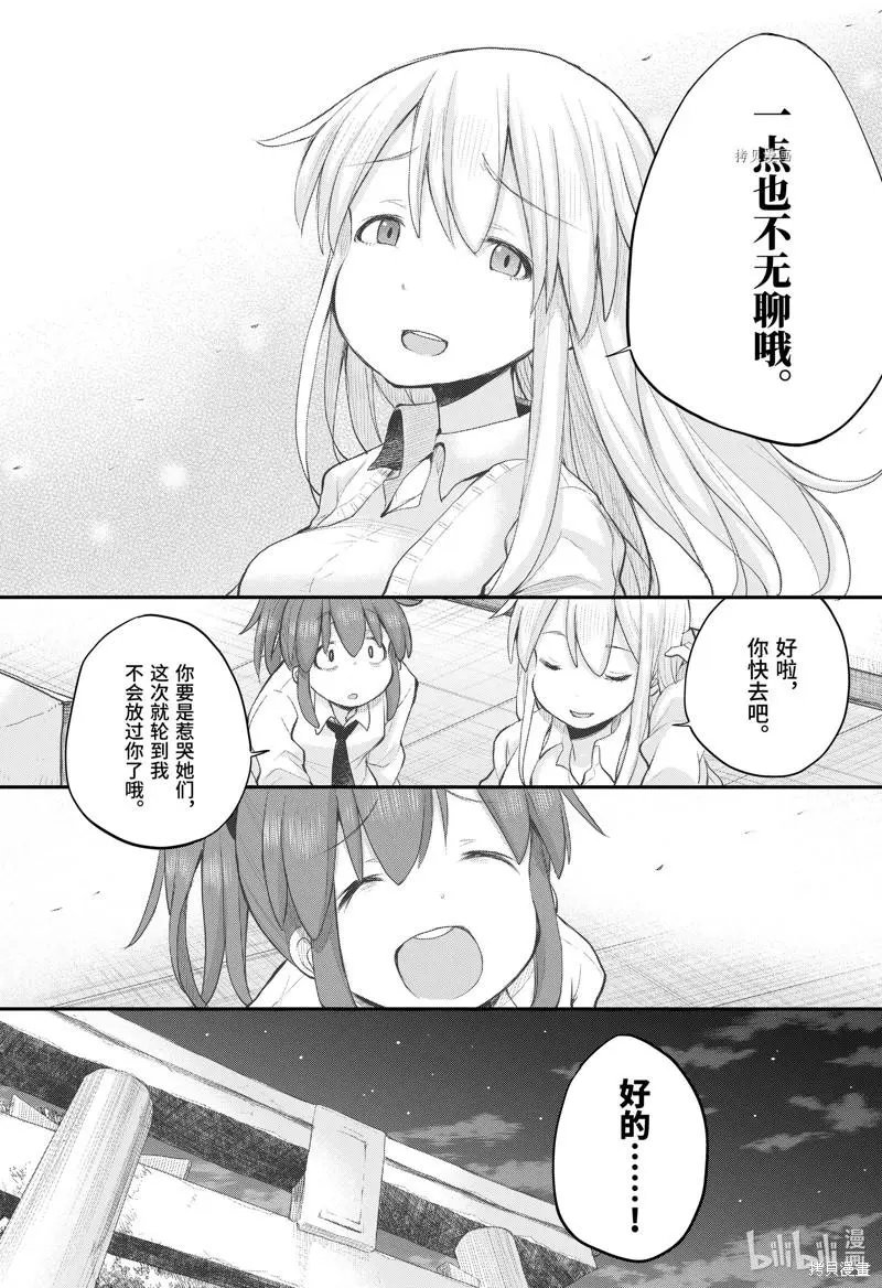 第97话