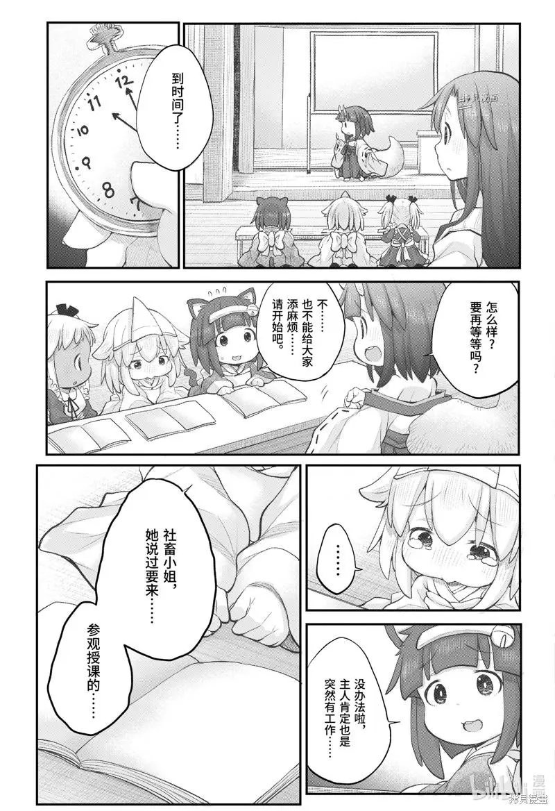 第97话