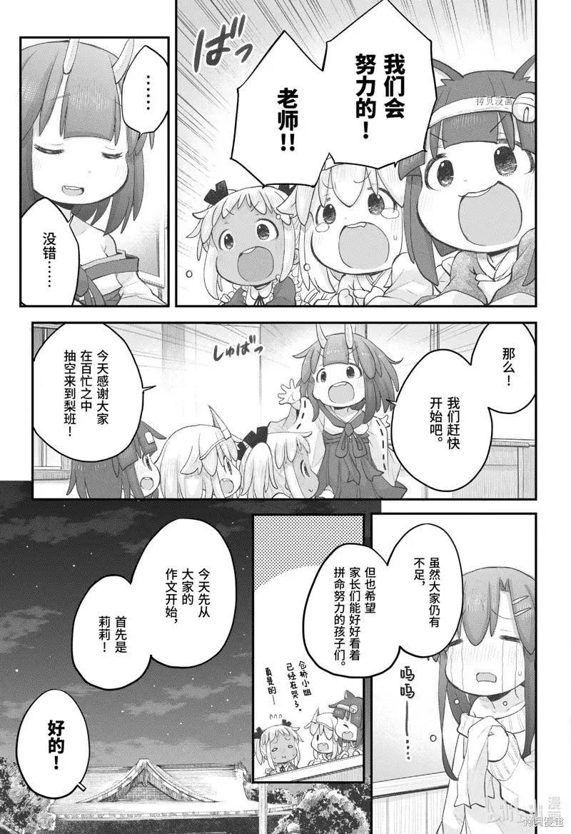 第97话