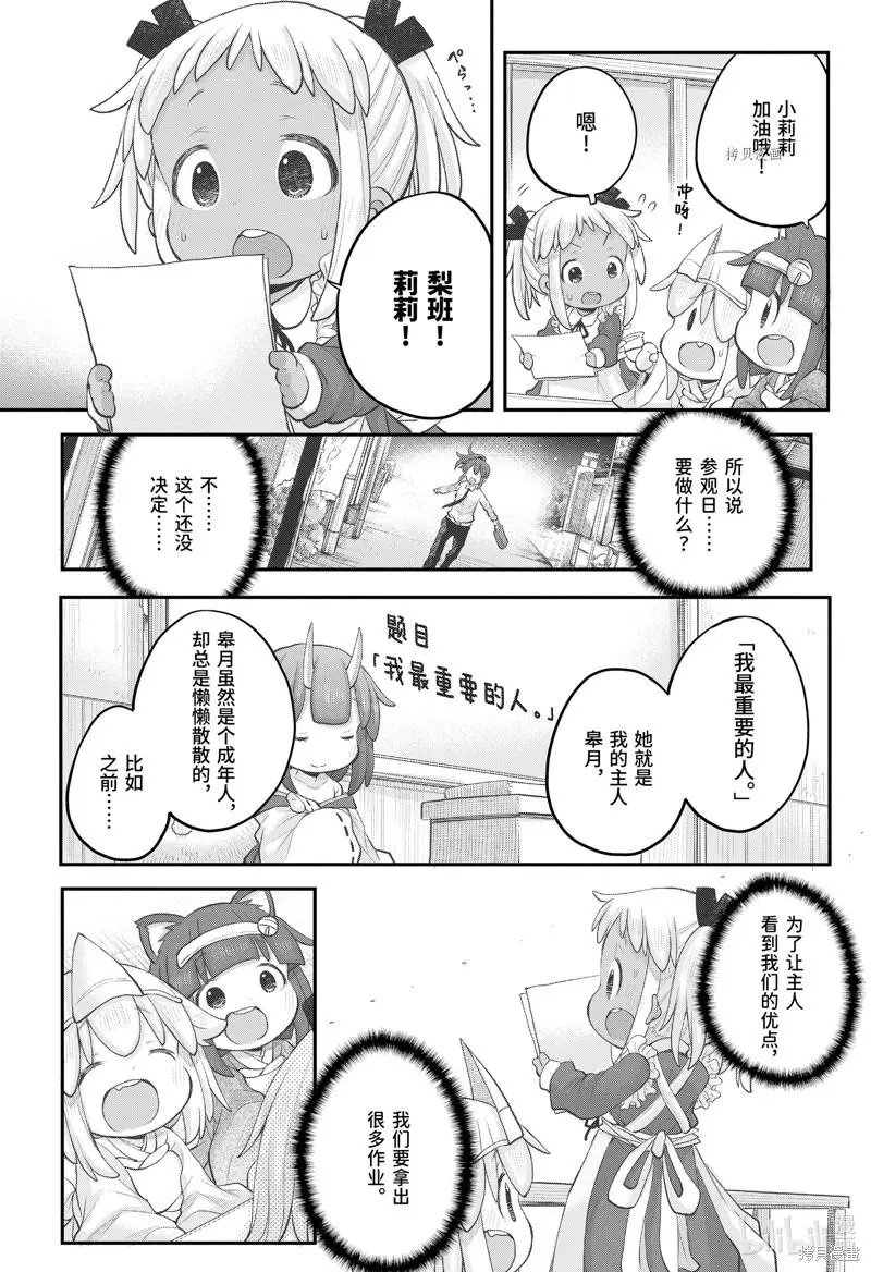 第97话