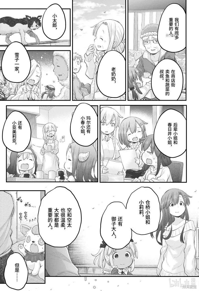 第97话