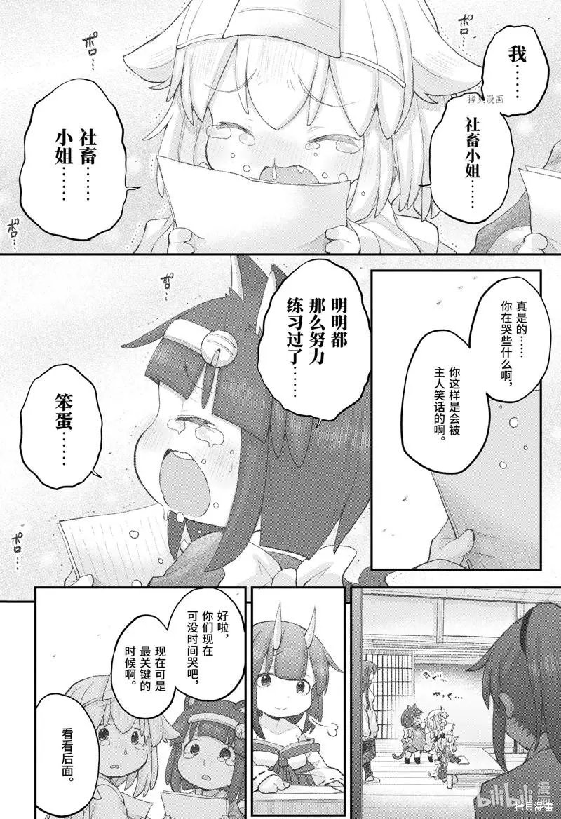 第97话
