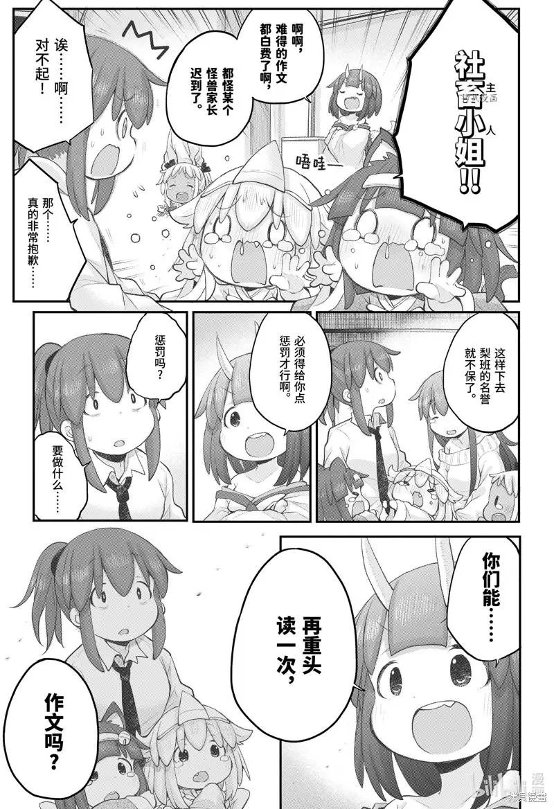 第97话