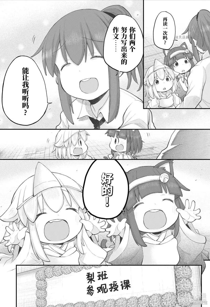 第97话