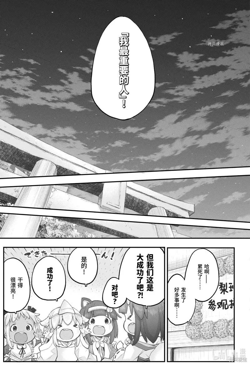 第97话
