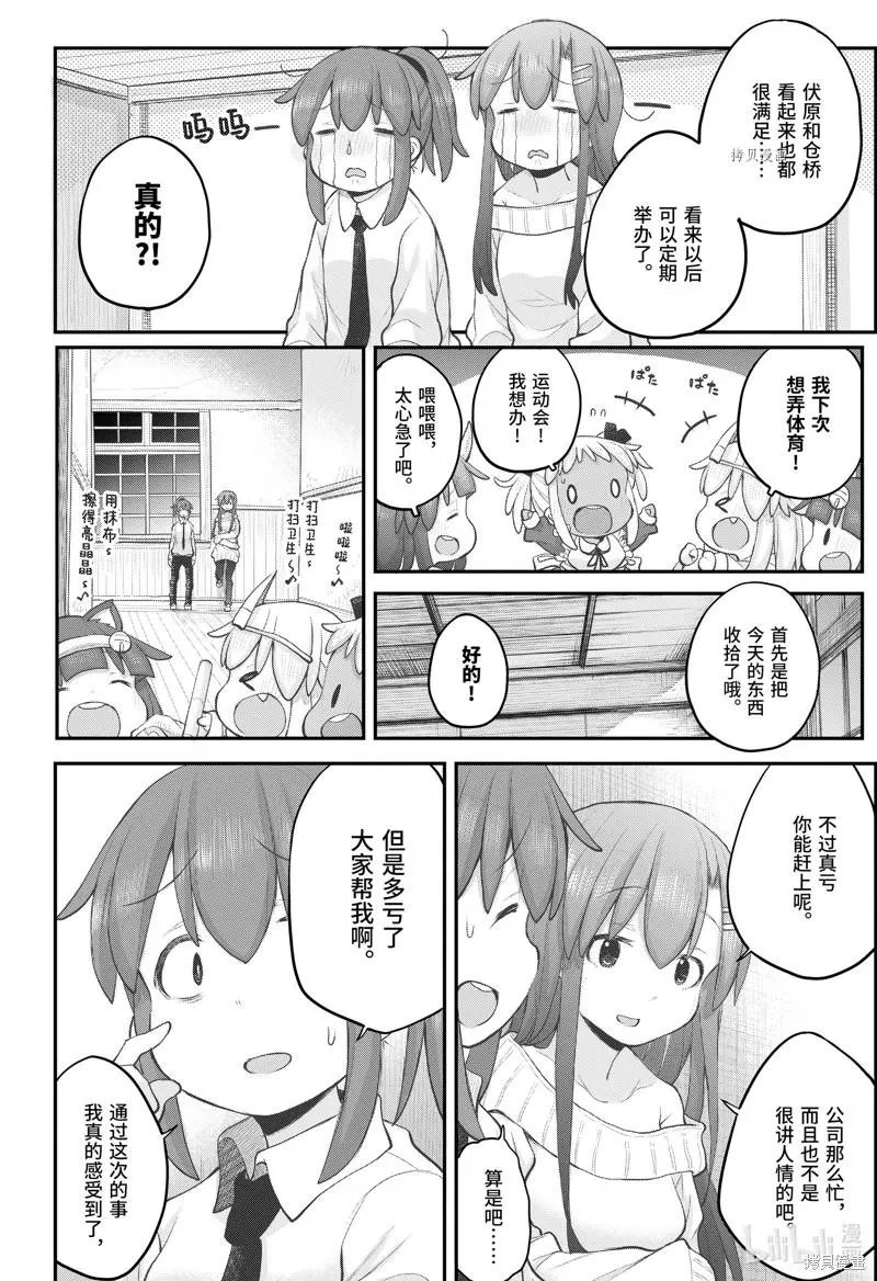 第97话